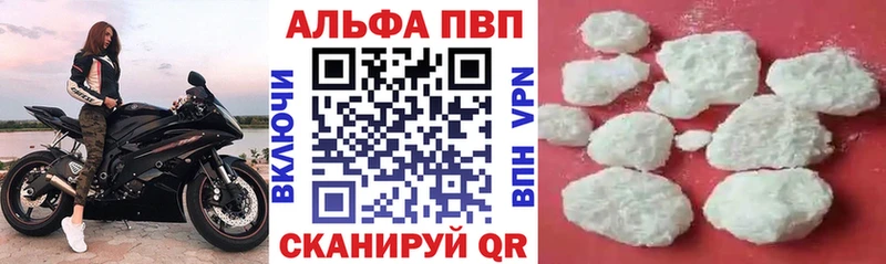 Купить  Вытегра  Alpha PVP VHQ 