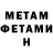 Амфетамин VHQ Sponge Ink