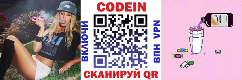 Купить закладки  Вытегра  Кодеиновый сироп Lean Purple Drank 
