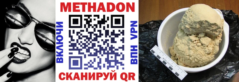 Купить  Вытегра  МЕТАДОН methadone 