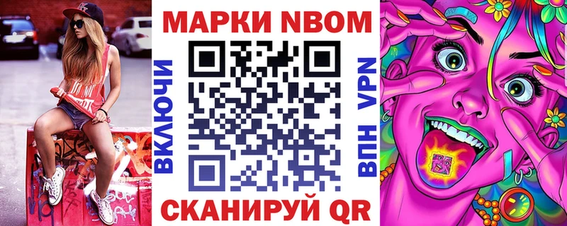 Марки NBOMe 1,5мг Вытегра